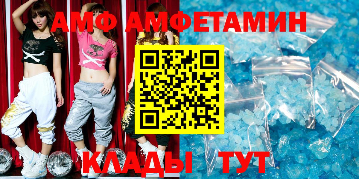 АМФ Розовый Кольчугино