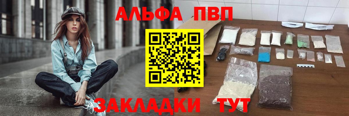 Кольчугино  Alpha PVP СК КРИС  Вход с VPN  Alpha PVP  Альфа ПВП Crystall  APVP крисы CK 