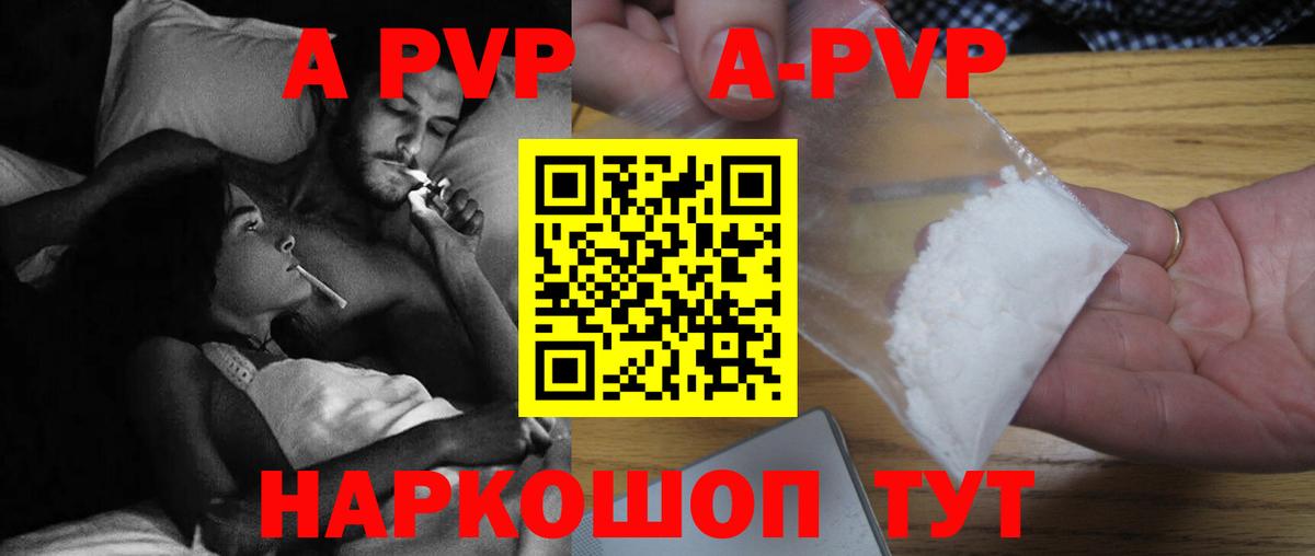 APVP крисы CK Кольчугино