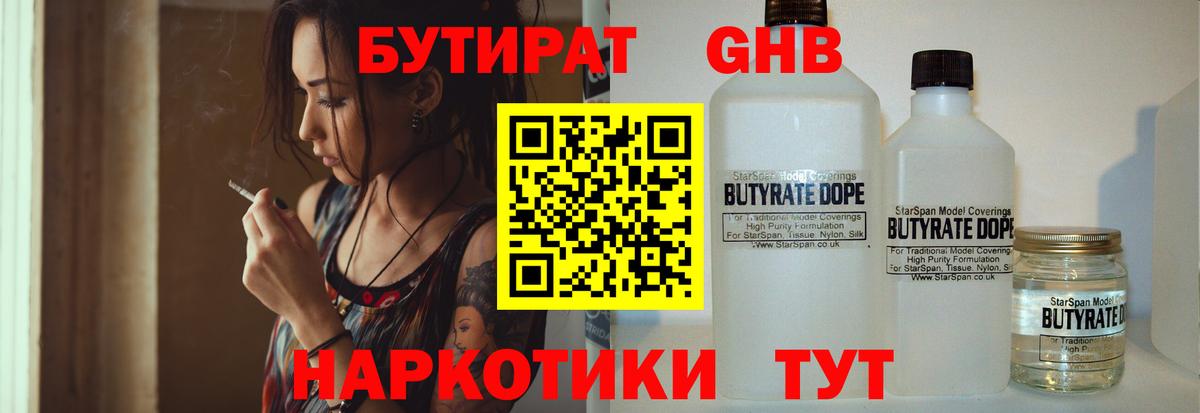 Бутират буратино  Вход с VPN  Кольчугино 