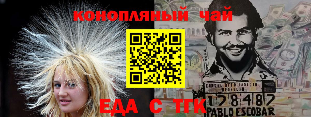 Canna-Cookies марихуана Кольчугино