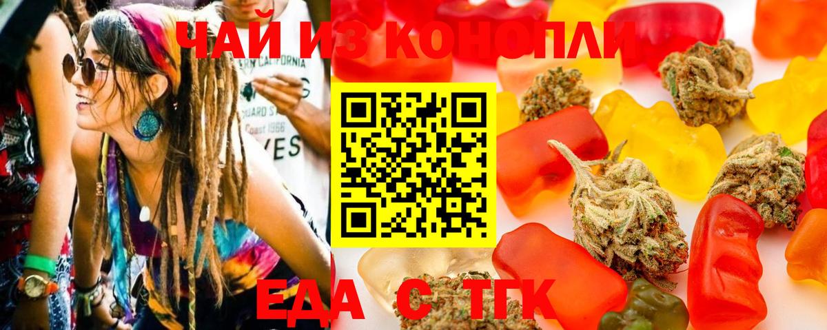 Кольчугино  Cannafood конопля  Вход с VPN 