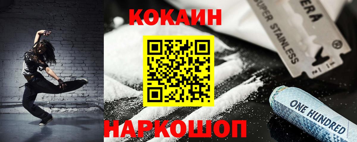COCAIN 99%  Вход с VPN  хочу наркоту  Кольчугино 