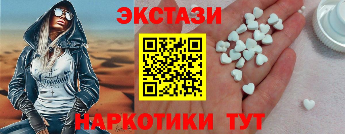 ЭКСТАЗИ  блэк спрут ссылки  Вход с VPN  сайты даркнета Telegram  Ecstasy Philipp Plein  Экстази диски  Кольчугино 