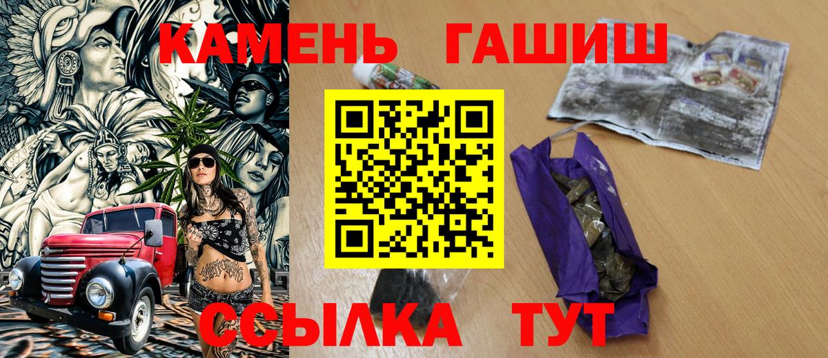 купить   ГАШ гарик  ГАШ  Кольчугино  Вход с VPN  Гашиш гарик 