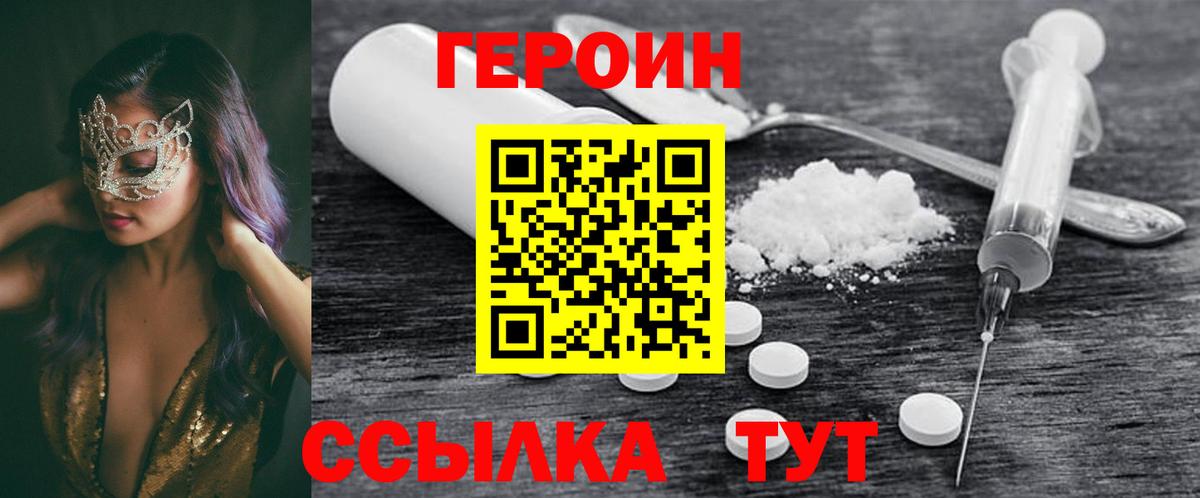 Кольчугино  ГЕРОИН VHQ  Вход с VPN 