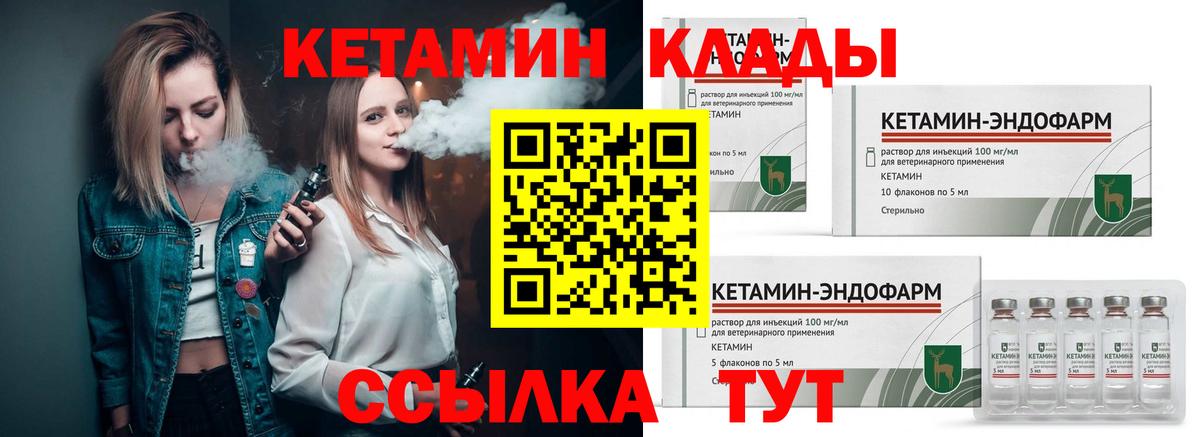 Кетамин VHQ  даркнет как зайти  Кольчугино  Вход с VPN 