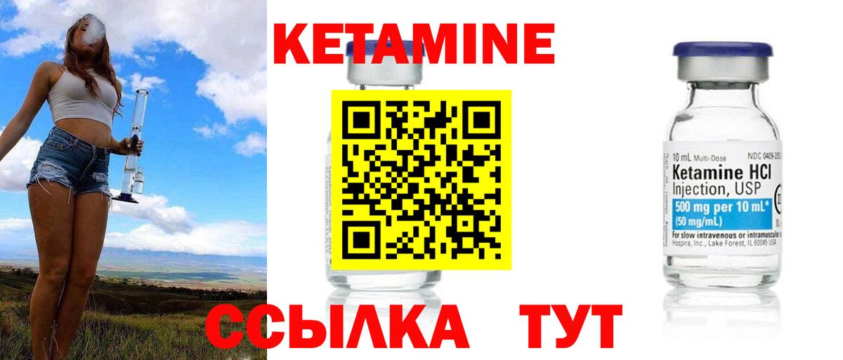 Кетамин VHQ Кольчугино
