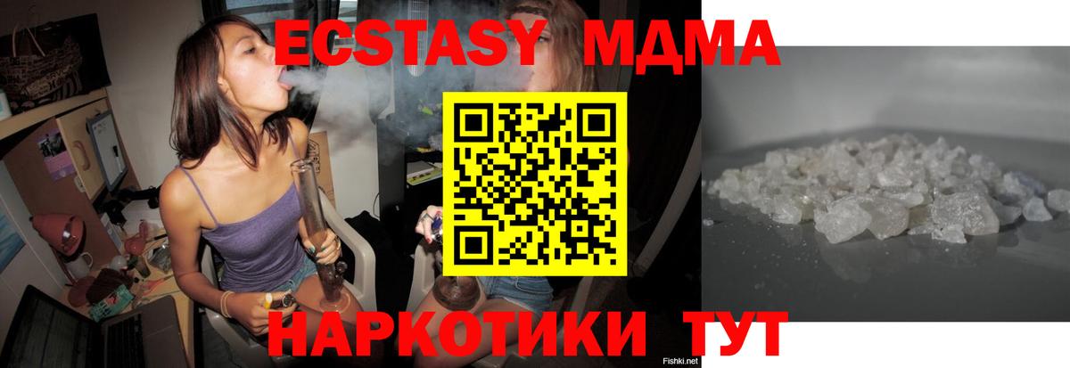 MDMA crystal  МДМА Molly  Кольчугино  Вход с VPN 