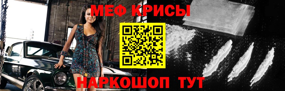 Мефедрон  Мефедрон  МЕФ мука  Вход с VPN  Кольчугино  купить наркотики сайты  МЯУ-МЯУ VHQ 