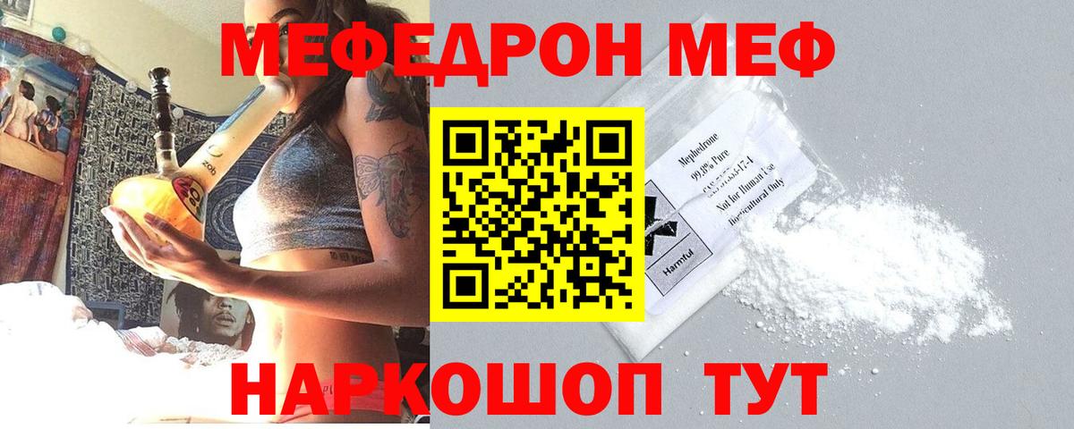 МЕФ Кольчугино