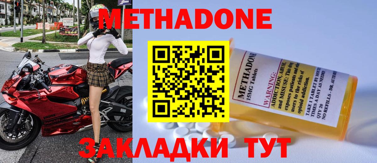 Метадон белоснежный  МЕТАДОН methadone  Кольчугино  Вход с VPN 