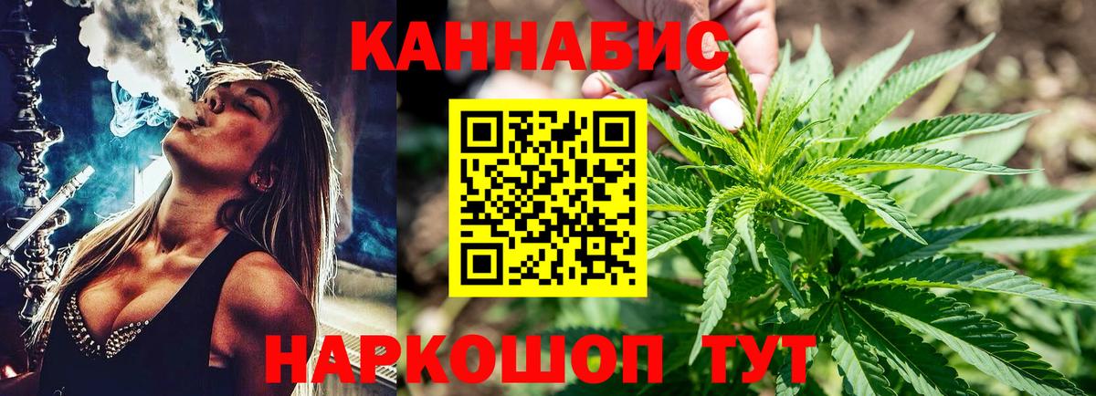 Бошки марихуана гибрид  Вход с VPN  МАРИХУАНА тримм  Кольчугино  Каннабис AK-47 