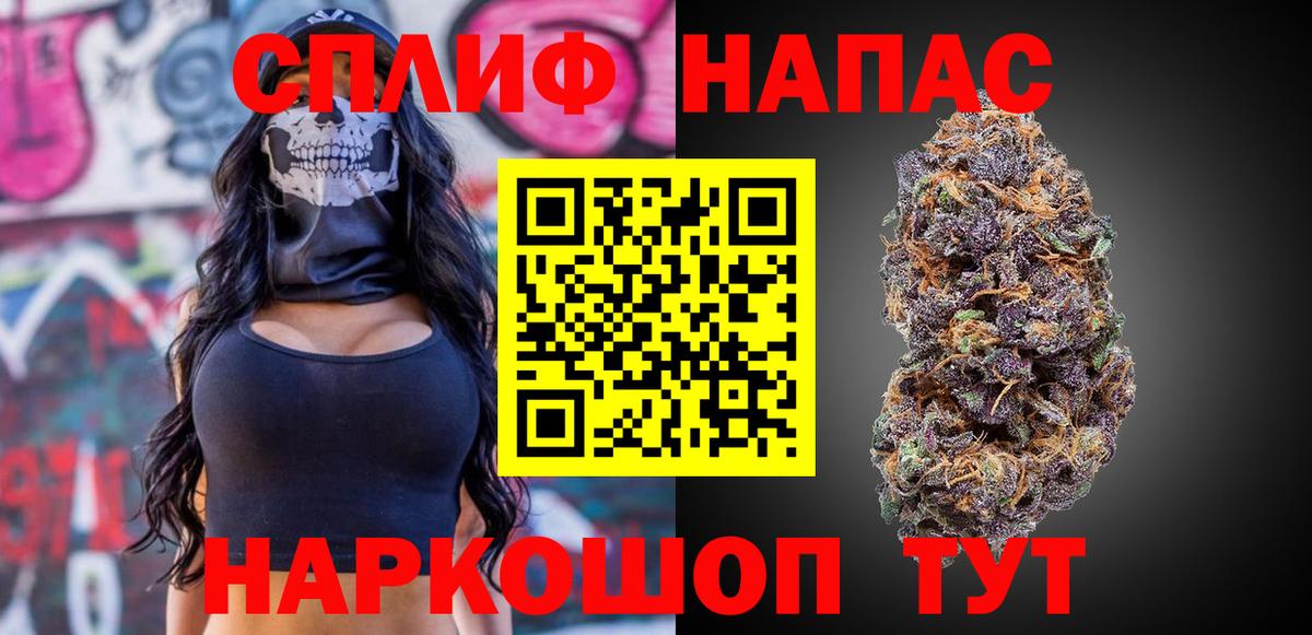 Бошки Шишки Amnesia Кольчугино